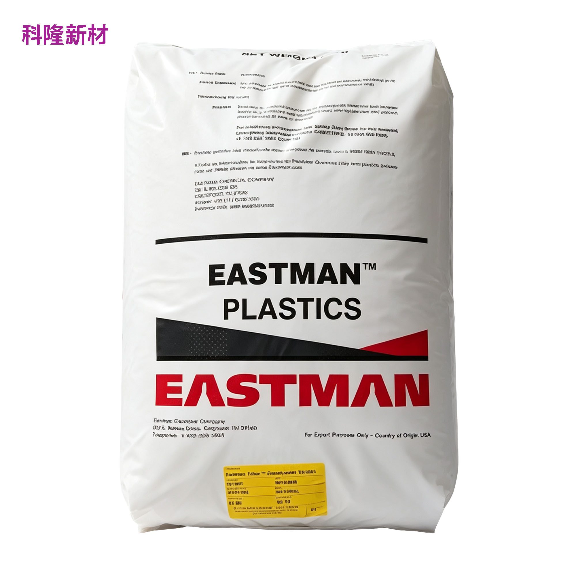 ASTMAN PLASTICS 伊斯曼塑料原料袋