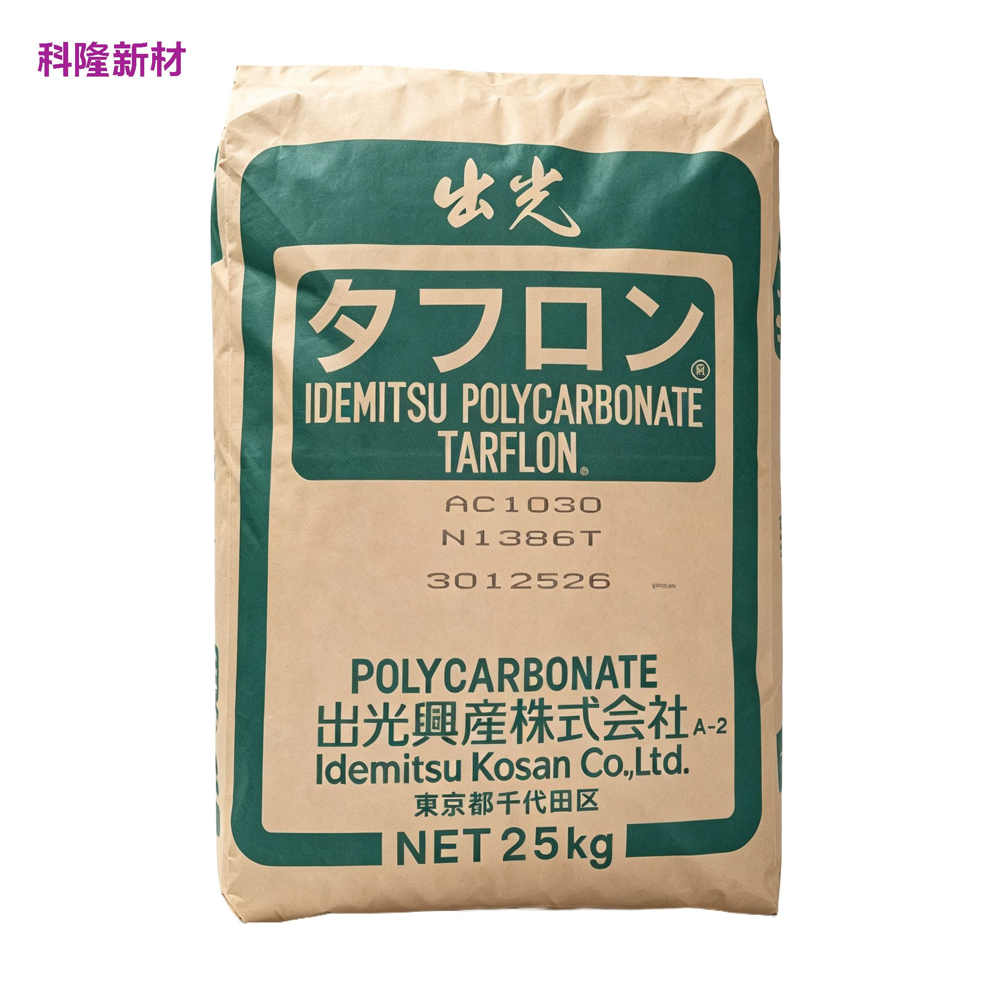Packaging