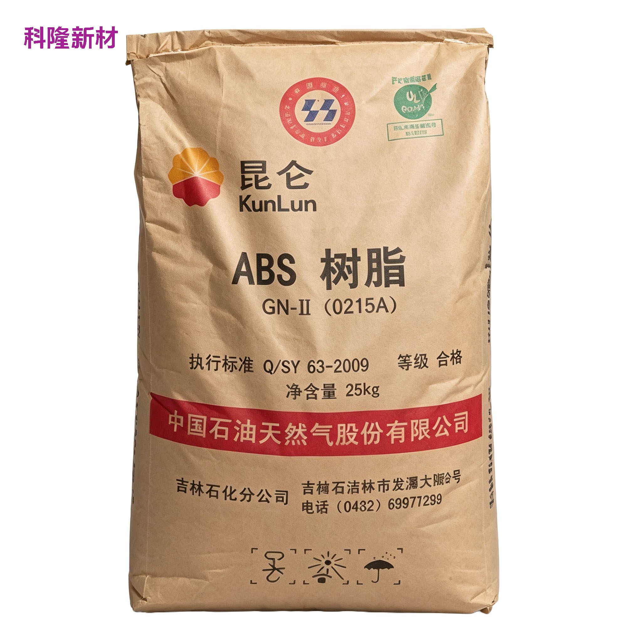 Packaging