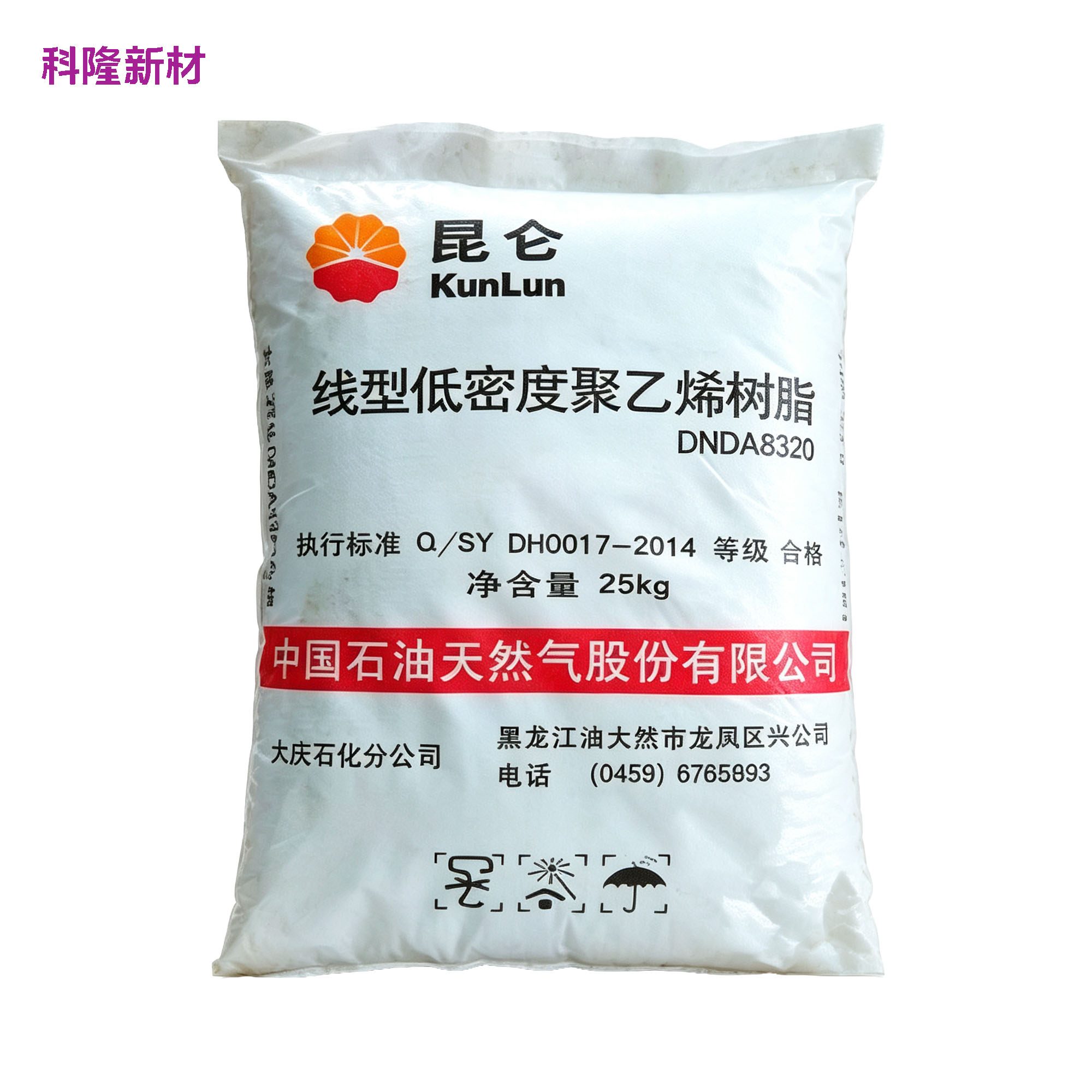 Packaging