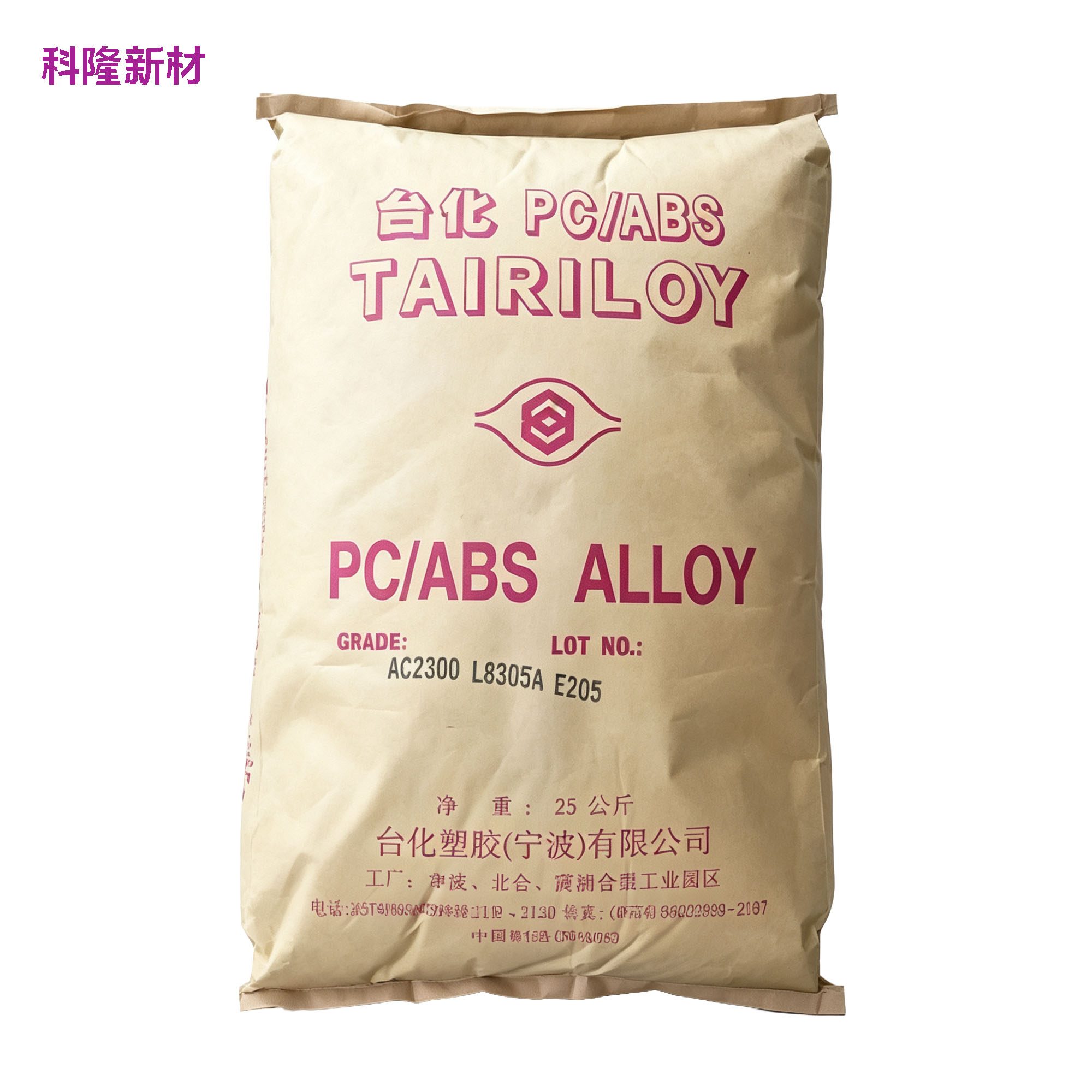 Packaging