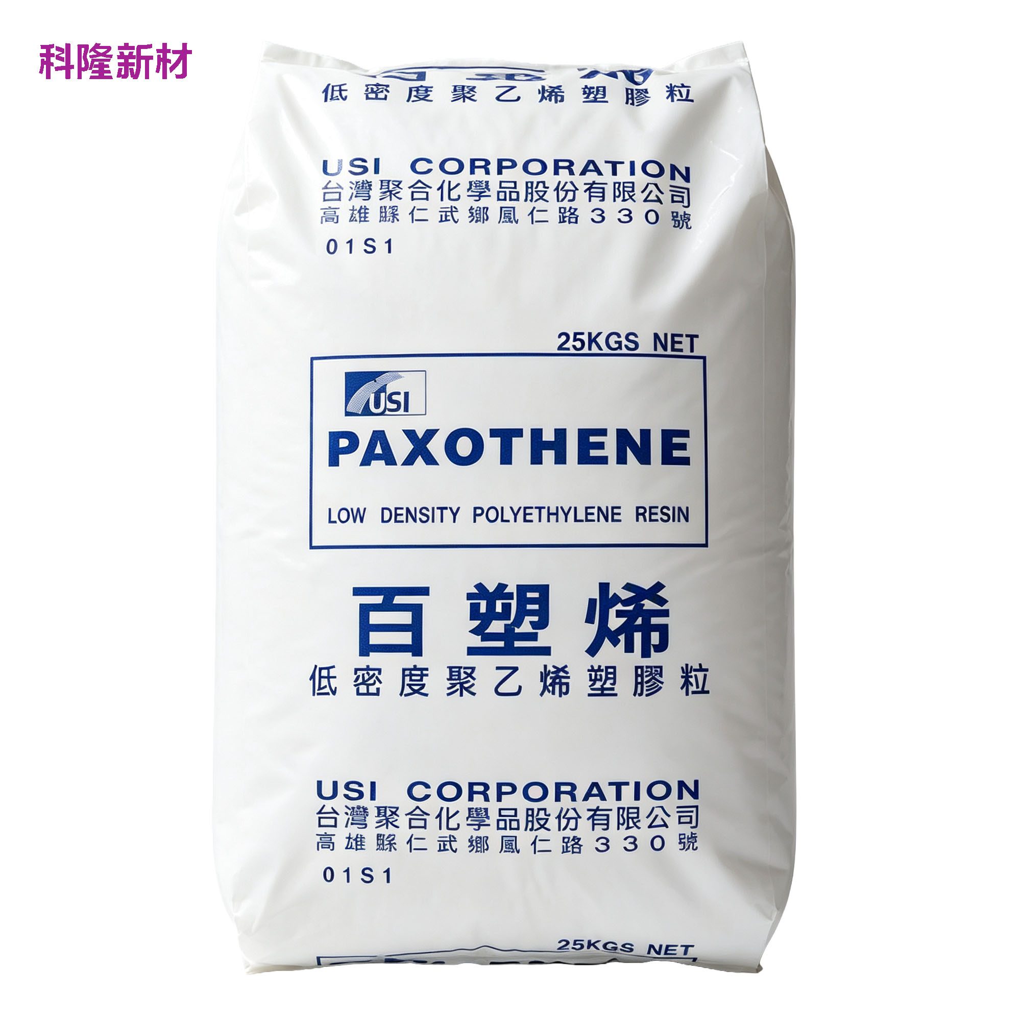 Packaging
